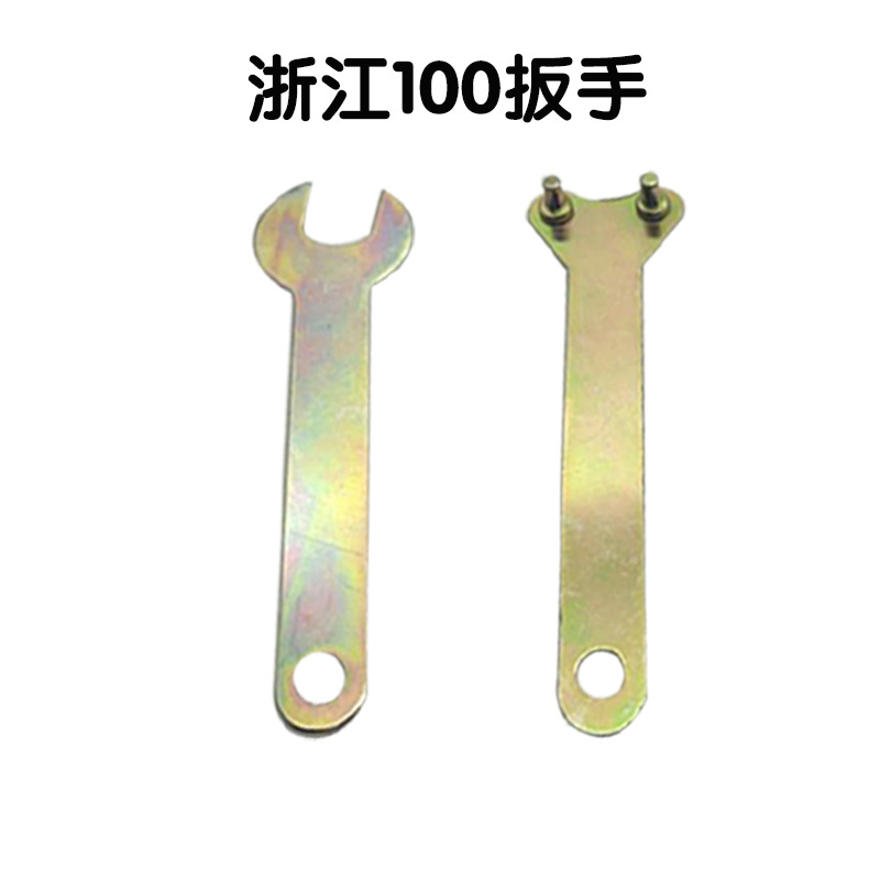 厂家直销 角磨机专用扳手 100型角磨机固定扳手 电动工具配件