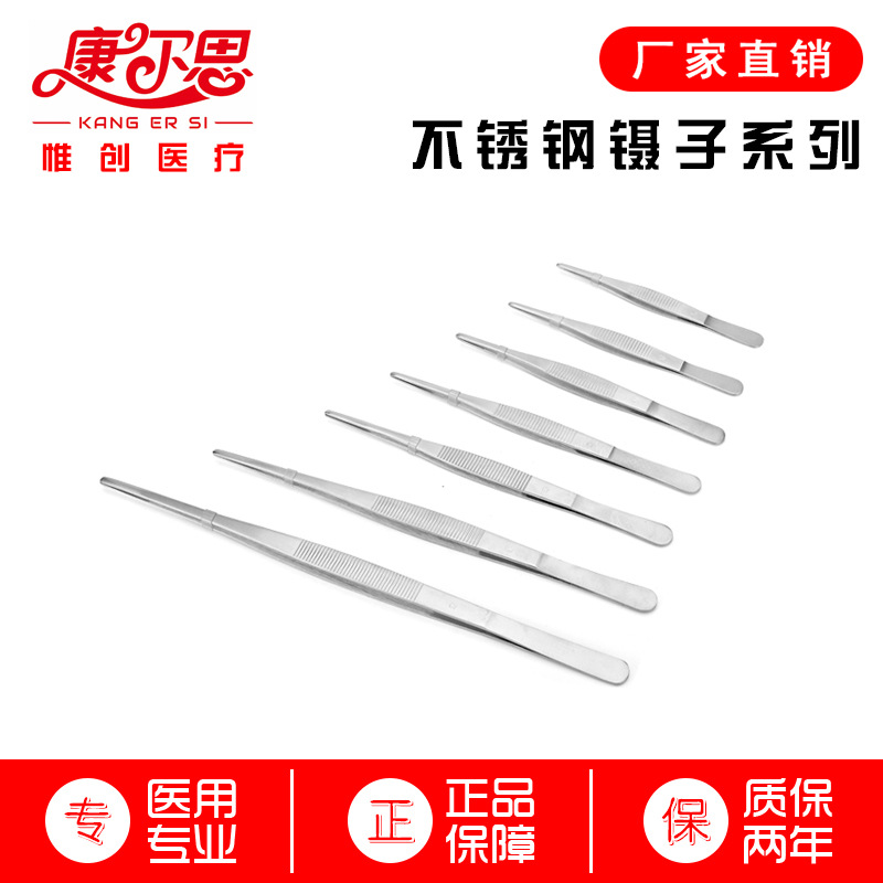 加厚304不锈钢镊子圆头直型敷料镊弯型镊眼科镊酒精棉球防滑镊子