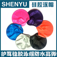 SHENYU 硅胶护耳泳帽/长发护耳游泳帽加大硅胶舒适护耳泳帽多色