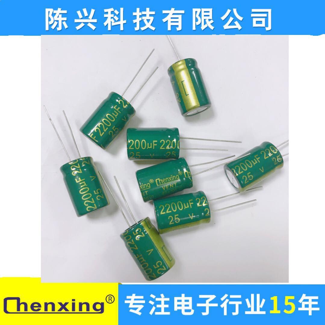 厂家直销【高频低阻】电解电容2200uf25v   13*21MM   25v2200uf