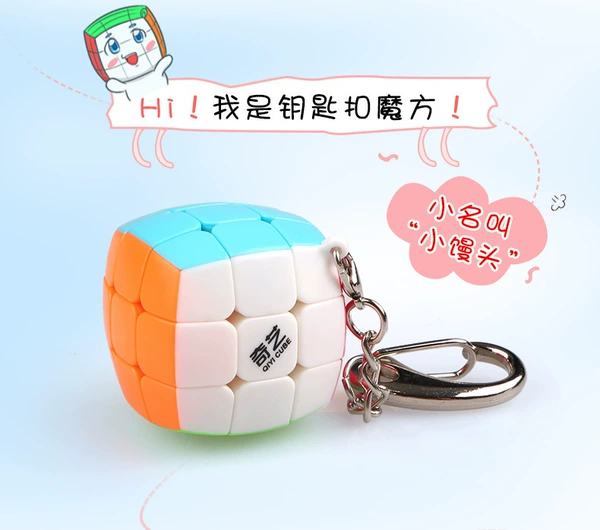 Third -order little steamed bun keychain