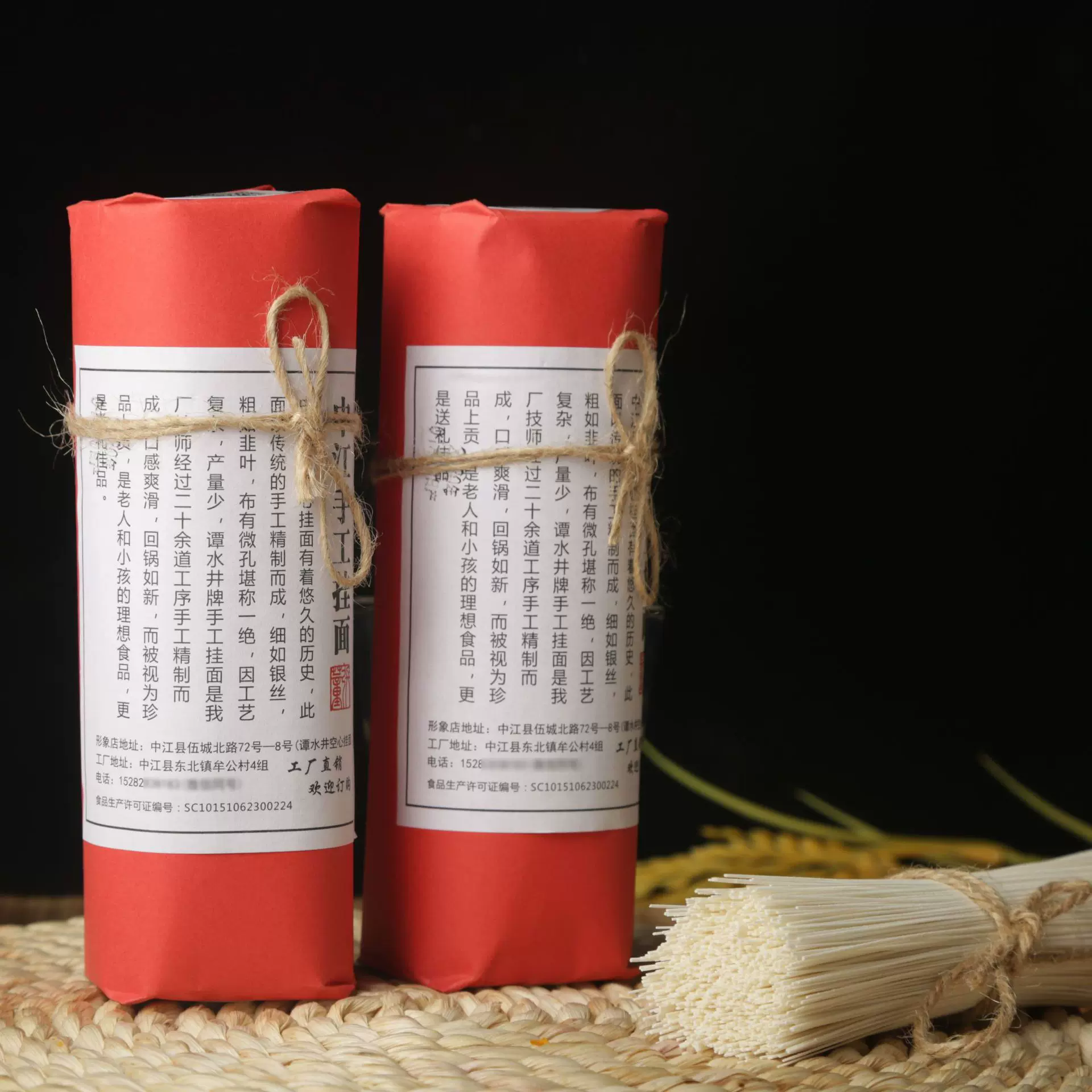 厂家货源 中江特产手工空心挂面    谭水井手工面  一件代发