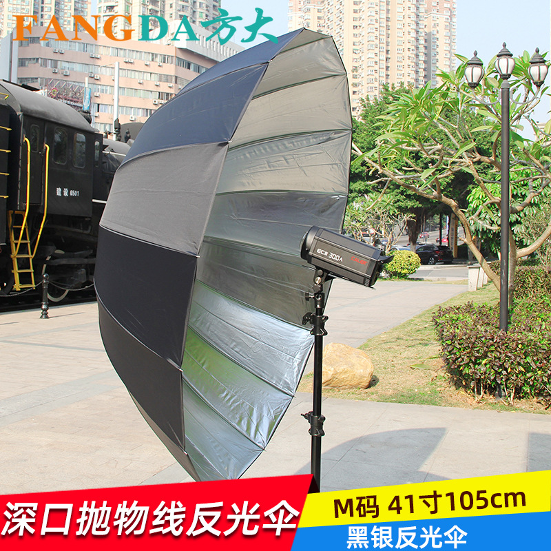 深口抛物线摄影反光伞影棚人像黑银罩影楼室内外景海边婚纱轻便