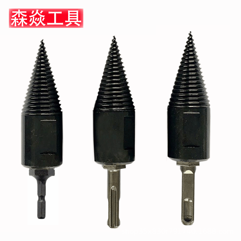 劈柴钻头劈柴神器 家用劈材神器 电钻冲击钻电锤劈柴机钻头分裂锥