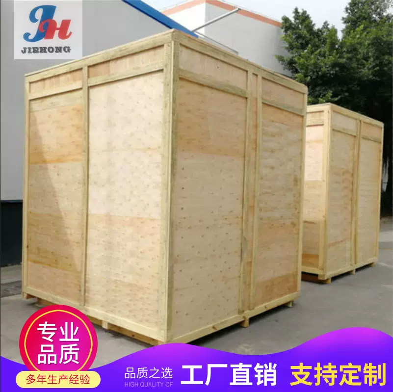 加强型免熏蒸木箱 可拆卸胶合板包装箱 大件设备运输消毒花格木箱
