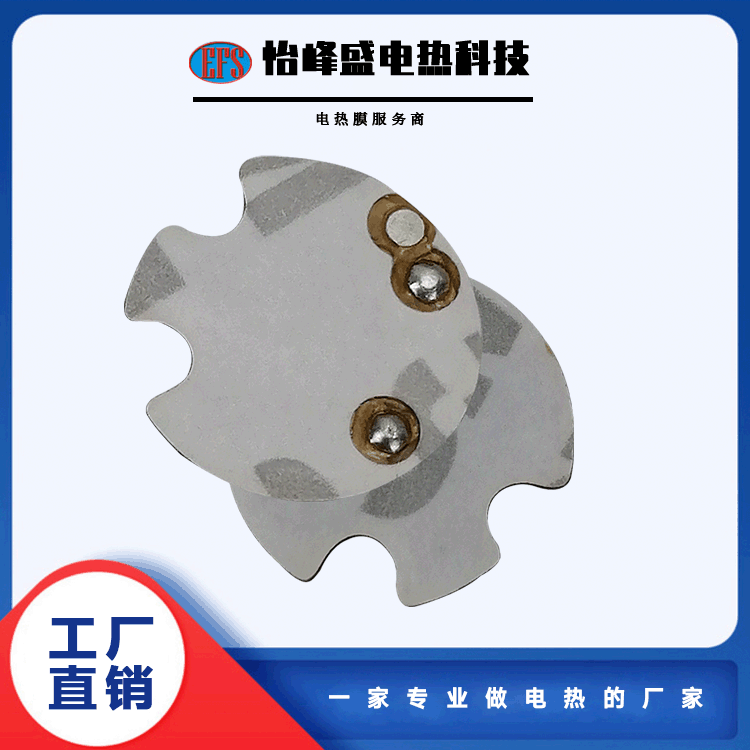 工厂批发 油底壳加热膜 发热片PI电热膜 电热片