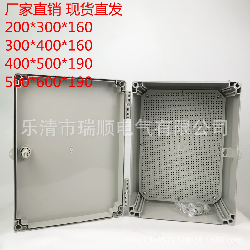 加厚ABS塑料防水配电箱400*300*160户外挂墙电气控制箱塑料密封箱