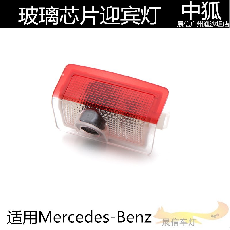 Luz de bienvenida de cristal que no se desvanece, adecuada para Mercedes-Benz Clase E, GLA, GLC, Clase R, Clase C, W210, W211, W204, W22