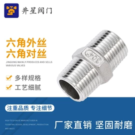 接头;止回阀;三通