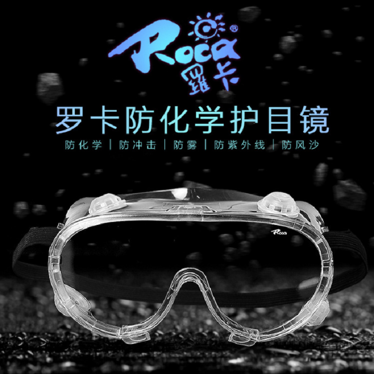 罗卡EF001可带眼镜劳保护目镜防护防飞溅骑行透明防尘防风防沙