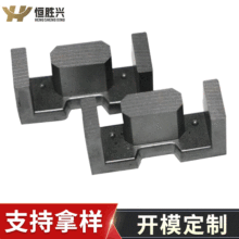 恒胜兴厂家供应EFD25PC44磁芯 铁氧体磁性材料 高频变压器磁芯