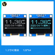 金逸晨1.3寸128x64OLED白光液晶显示模块 IIC协议4针显示模块