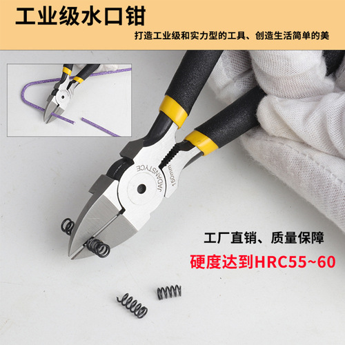 Neutral 5-inch 6-inch mini oblique nose pliers, bias nose pliers, wire stripping pliers, scissors, electrician pliers tools
