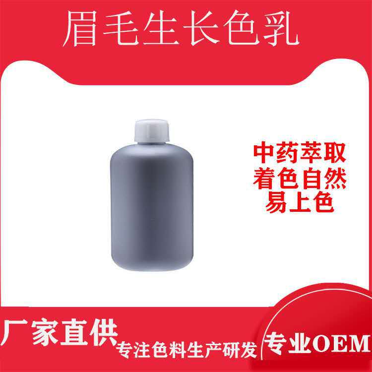 Eyebrow growth pigment, eyebrow pigment, eyebrow tattoo, eyeliner, contact lens solution manufacturer, hairline application