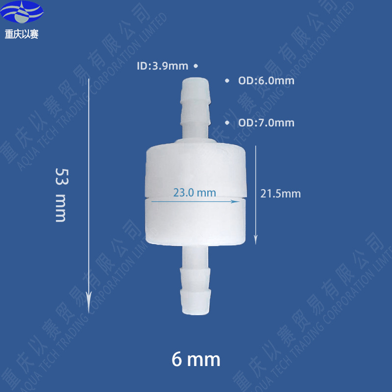 6mm耐压正品塑料单向阀止水阀逆止阀抗臭氧止水阀耐油止回阀