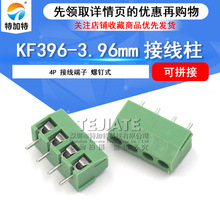 �ݶ�ʽPCB���߶��� KF396��ƴ�ӽ��߶��� �ž�3.96mm �ֻ�ֱ��
