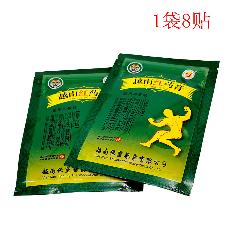 Wholesale Vietnamese Red Ointment Patches, 8 Patches Per Pack, White Tiger Balm Patches, Exhibition and Street Stall Supply Products, Micro-Business Agent Cleaning