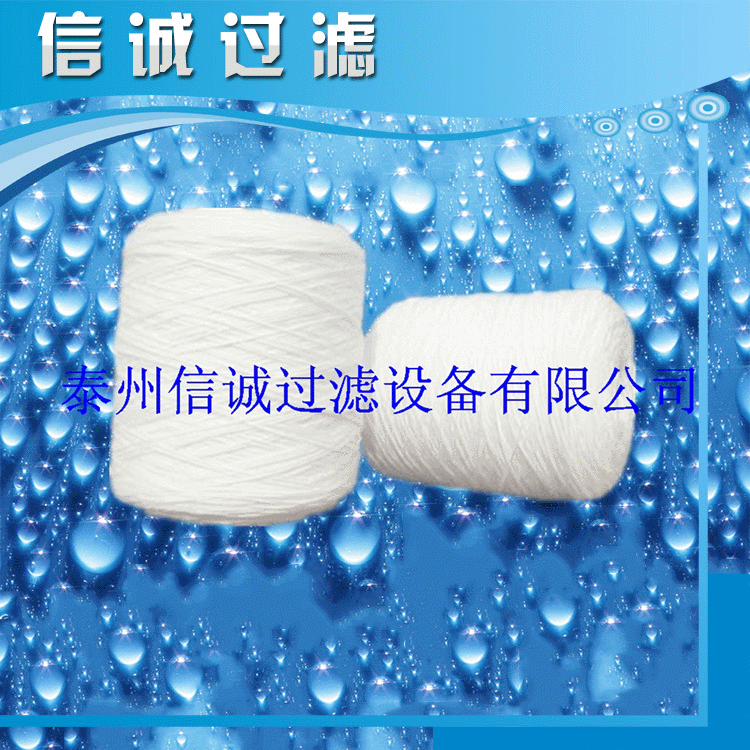 生产加工线绕滤芯原材料过滤纱线 聚丙烯过滤纱线