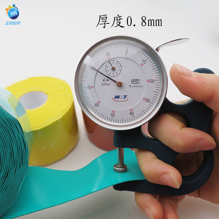 厂家供应 绝缘材料绝缘胶带 阻燃耐中高温耐老化堵漏硅胶自粘带