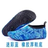 H02 rubber thick bottom camouflage blue