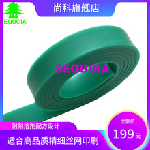 机器丝印刮胶打印机刮胶网印丝网印刷耗材油墨UV丝印胶条