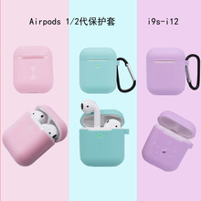 适用i9si11I12保护套airpods22保护套苹果二代耳机套硅胶套