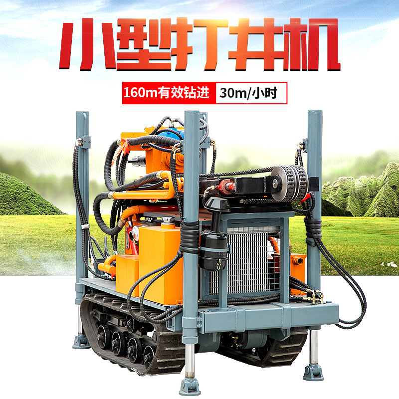 160履带打井机室内厂房农田钻井气动微型家庭钻井机小型气动钻机