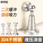 磁性两用升降定制门吸