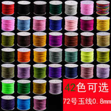 0.8mmС��72̖��diy�ֹ������錚��������朴���t���K�����l