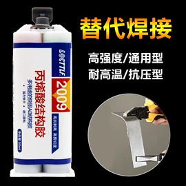 瞬间胶;厌氧胶;硬化胶