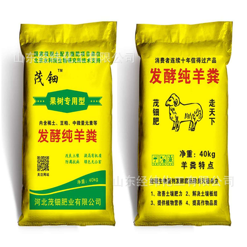 厂家直供 发酵纯羊粪有机肥 果树用微生物菌肥 腐熟羊粪发酵羊粪