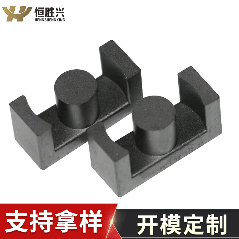 恒胜兴厂家供应ER2934【PC44】型 铁氧体磁芯  冶金矿产软磁材料