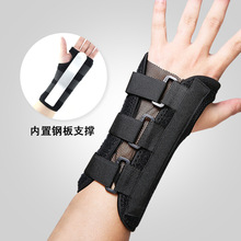 钢板护腕手腕骨折固定扭伤关节绑带手婉套手掌护手腕女碗护套男