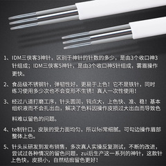 IDM Three Heroes, God Three Needles, Embroidery Needle Blade Manual Closure, Fog Needles, Zero Scab Fog Brow Needle Blade