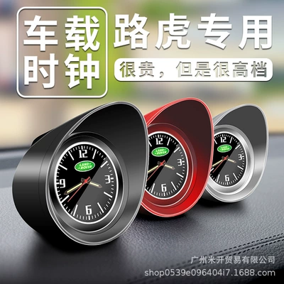 Car ornaments – Clock Ornaments Car Luminous - land-rover-note-color