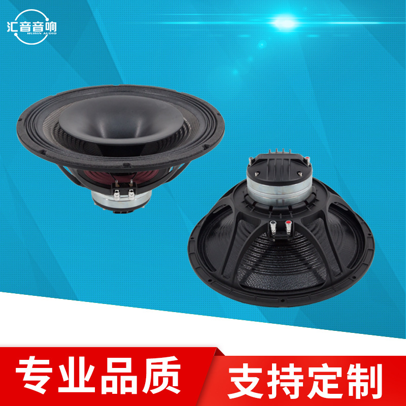 15寸75芯同轴喇叭单元碳纤钕磁返听监听舞台音箱扬声器|ru