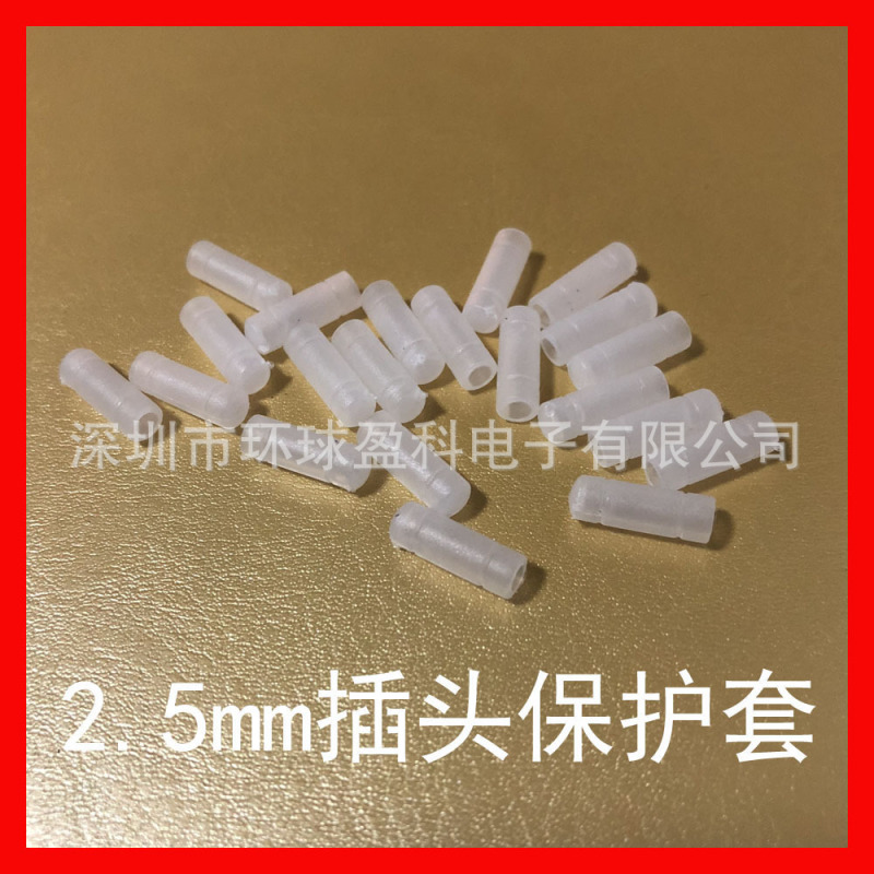 Dc2.5 Pin Cover Dust Cover Universal 2.5 Old-Fashioned Small Needle Protective Cover 2.5mm Headphone Small Jack Sheath Dc2.5 Pin Cover Dust Cover Universal 2.5 Old-Fashioned Small Needle Protective Cover 2.5mm Headphone Small Jack Sheath