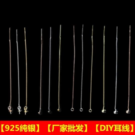 项链;饰品配件;耳饰配件