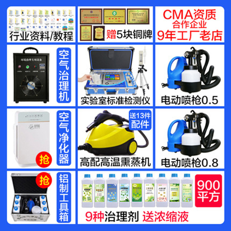 德耳斯除甲醛检测仪器专业测试空气质量机器商用治理设备套餐
