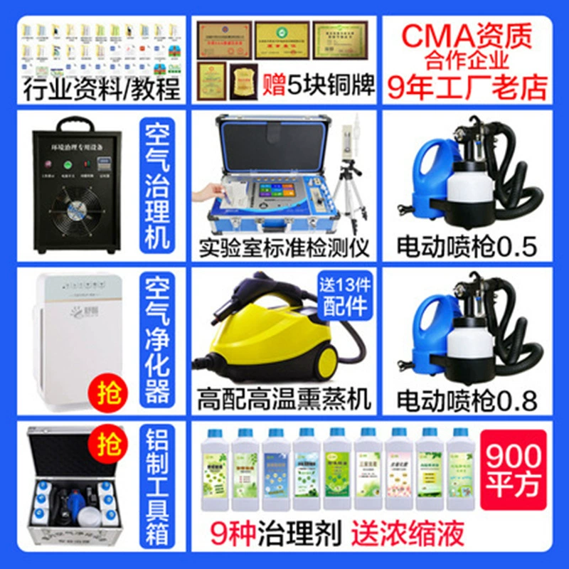 Инструмент обнаружения удаления формальдегида оленей профессиональный тест качества воздуха машина коммерчески пакет оборудования обработки