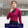 Women's wine red [bamboo fiber]