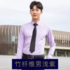Male Light Purple [Bamboo Fiber]