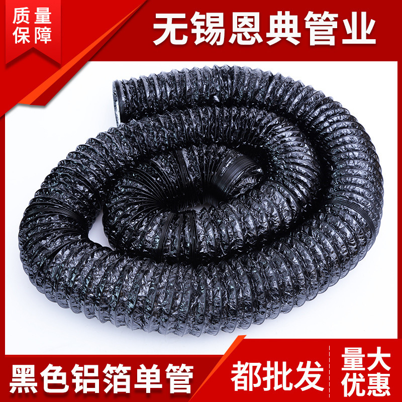 恩典黑色单层铝箔管 吸油烟机阻燃耐高温风管 钢丝伸缩软管批发