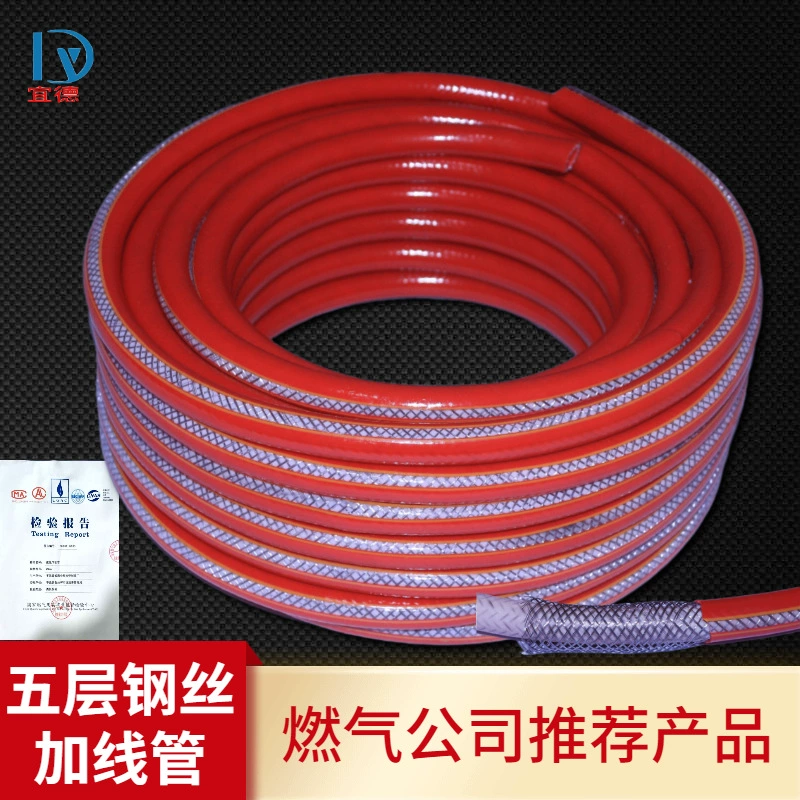 Водонагреватель на сжиженном газе Плита Шланг Бытовая пятислойная газовая труба со стальной проволокой плюс линия трубы для природного газа среднего и высокого давления