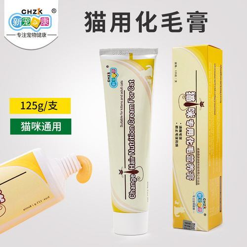 Authorized agent upgraded formula Xin Chong Zhi Kang cat hair removal cream 125g pet dog nutrition cream
