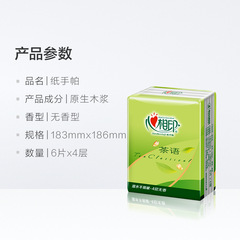 Xinxiangyin mini handkerchief paper wet water can be used for shipping on behalf of 24 packs of 4-layer thickened small packs of paper towels portable facial tissues