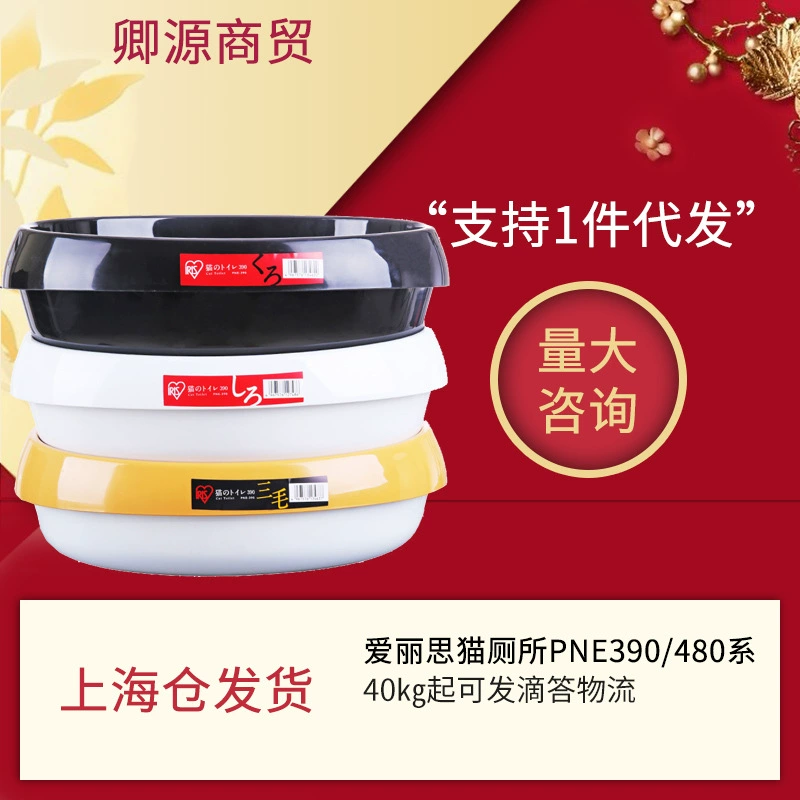 Кошачий Туалет Алиса кошачий Туалет PNE480/390 кошачий Туалет однослойный полузакрытый большой маленький размер лоток