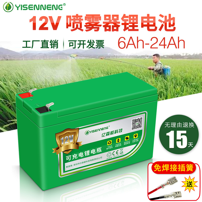 锂电池12v 8ah10AH农用喷雾器12伏电瓶灯带USP门禁通用太阳能电池