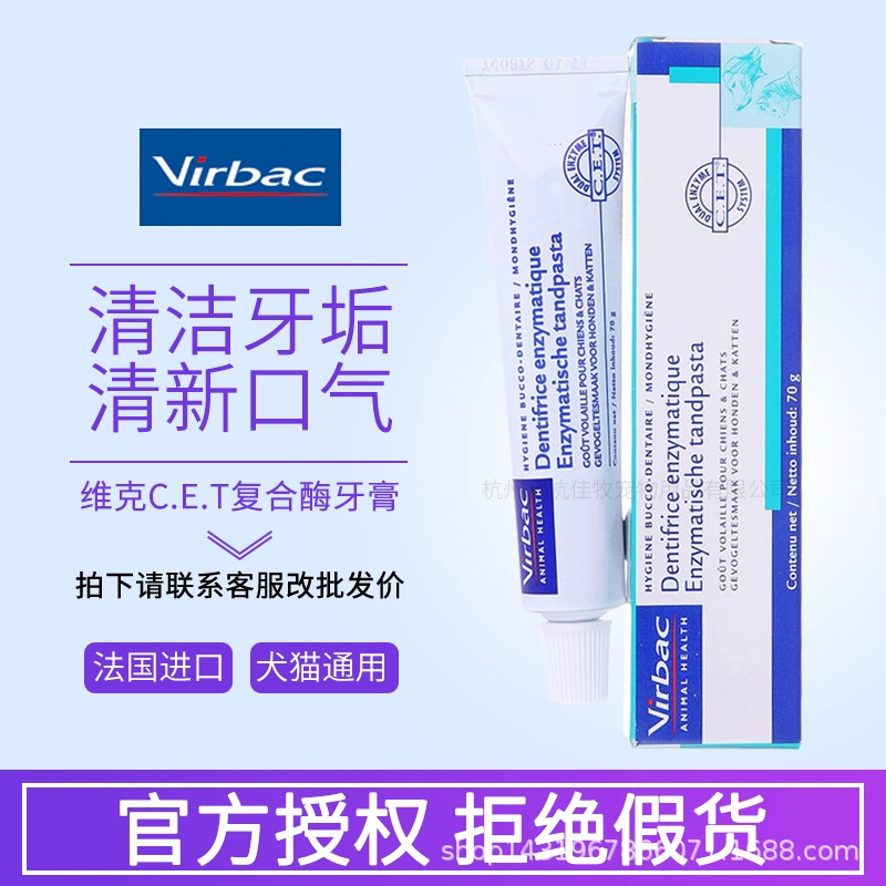 Франция Вик virbac сложный фермент зубная паста зубная щетка зубы Очистка полости рта кошки собаки удаляет неприятный запах изо рта зубной камень Домашние животные
