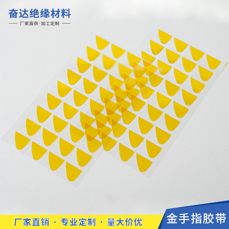 金手指胶带 金手指聚酰亚胺单面胶带绝缘茶色金手指胶带